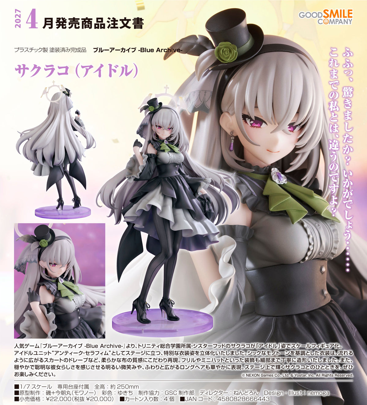 Good Smile 1/7 PVC 歌住櫻子《蔚藍檔案》