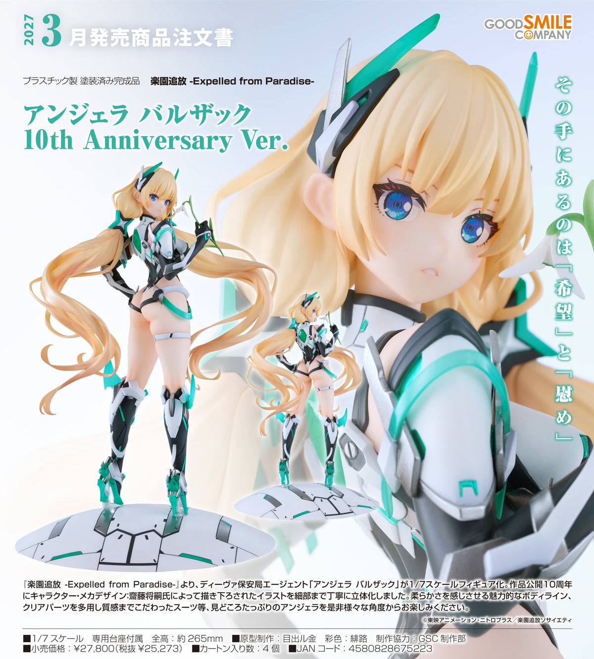 Good Smile 1/7 PVC Angela Balzac: 10th Anniversary Ver. 《樂園追放 -Expelled from Paradise》
