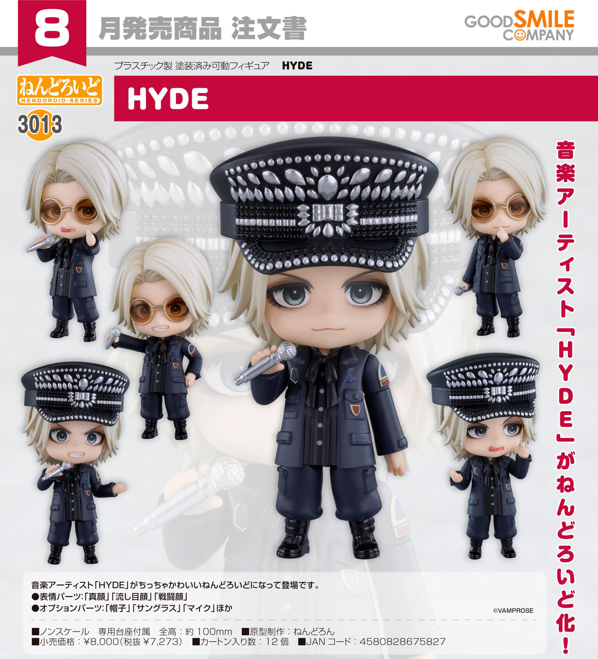 Good Smile 黏土人 3013 HYDE