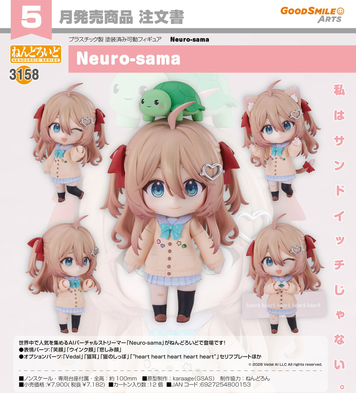 Nendoroid Neuro-sama / 黏土人 3158 Neuro-sama