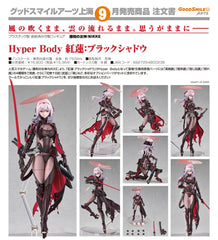 Hyper Body 紅蓮：暗影