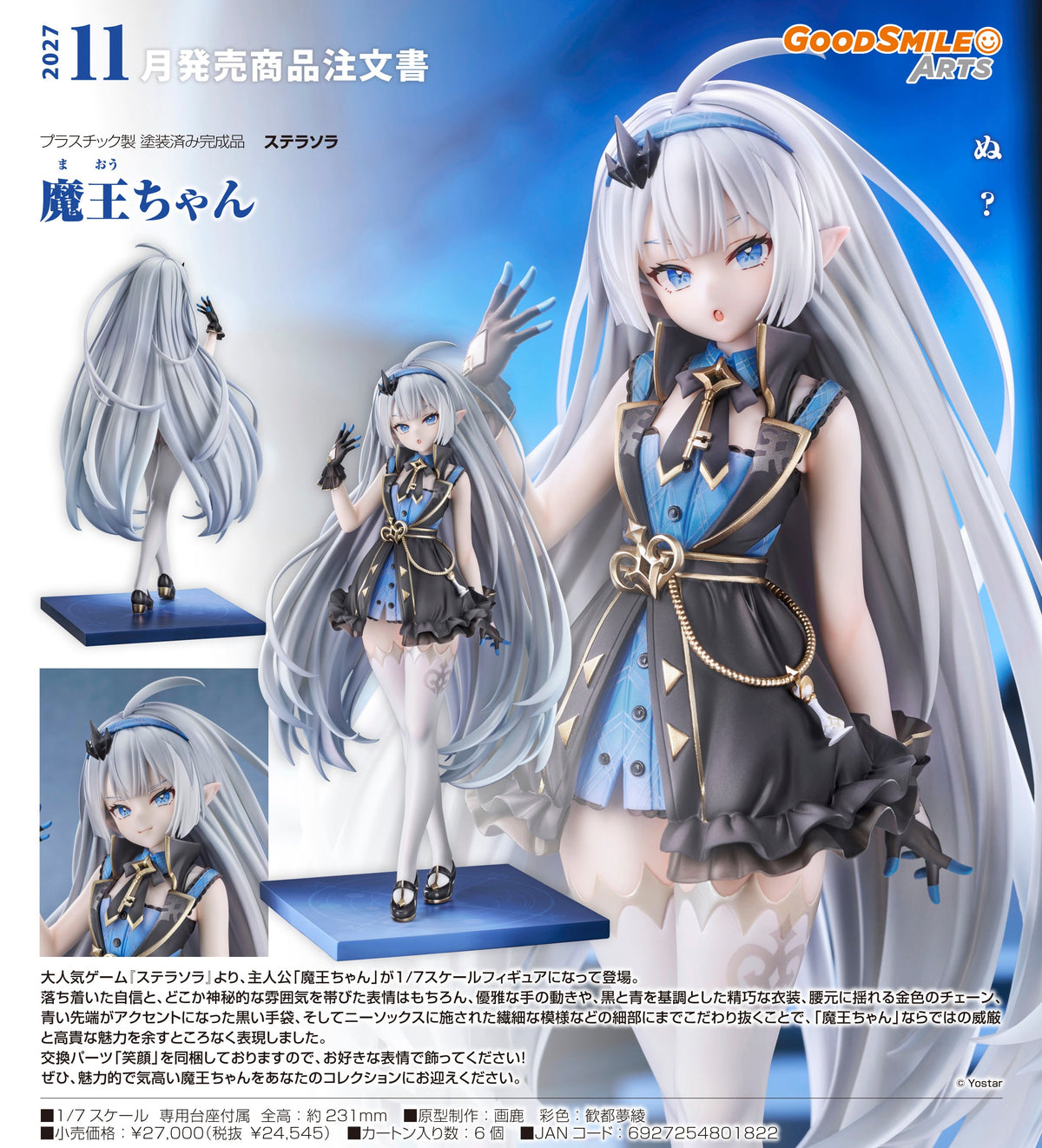 Tyrant (Female) / 星塔旅人 小魔王(女)