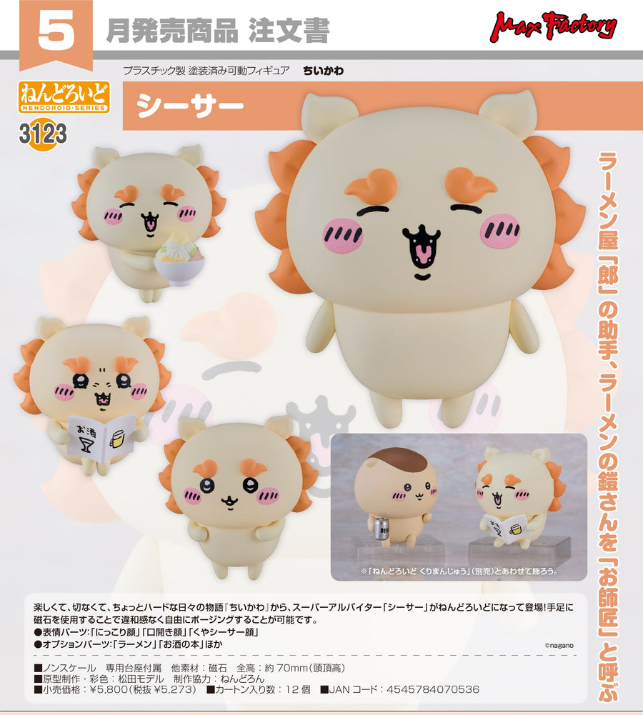 Nendoroid Shisa / 黏土人 3123 風獅爺