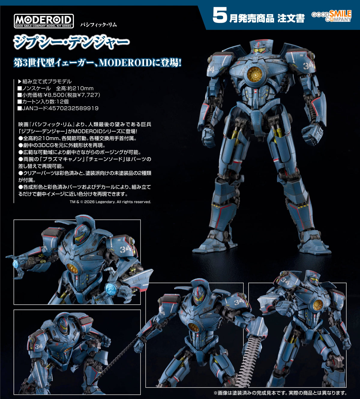 MODEROID Gipsy Danger / MODEROID 吉普賽危機