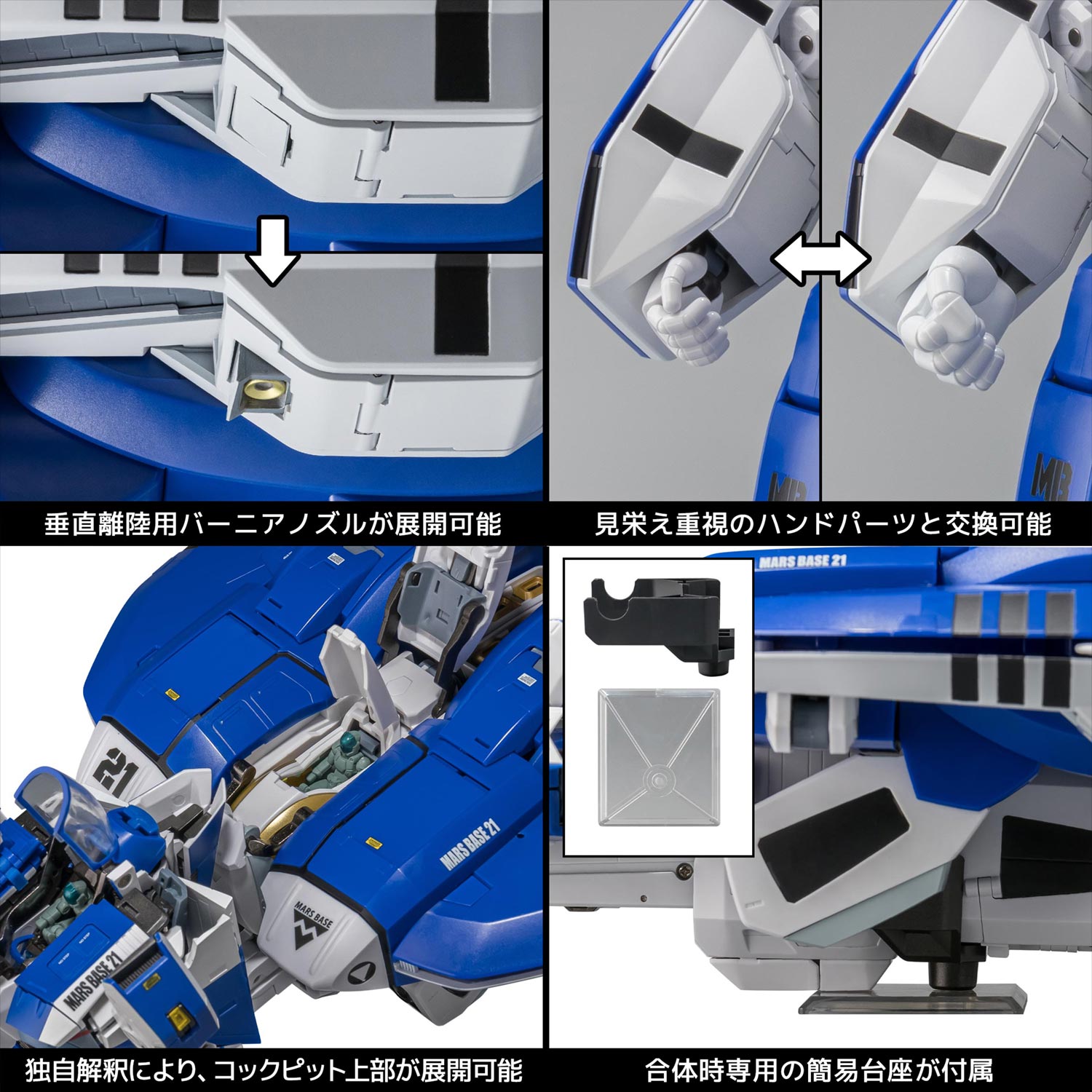 RIOBOT 148 AB-01H TREAD