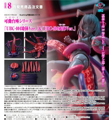 Sushing 溯行 可動台座系列 UBC-404幼體Ver. ＆ UBC-404成體Ver.