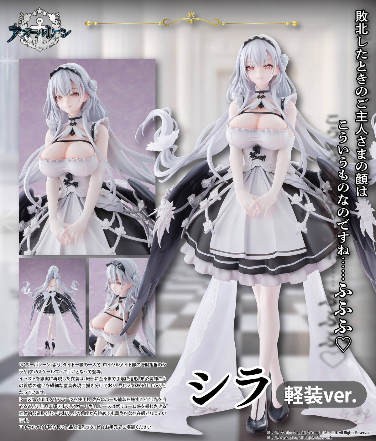 Union Creative 1/6 PVC 斯庫拉 輕裝Ver.《碧藍航線》